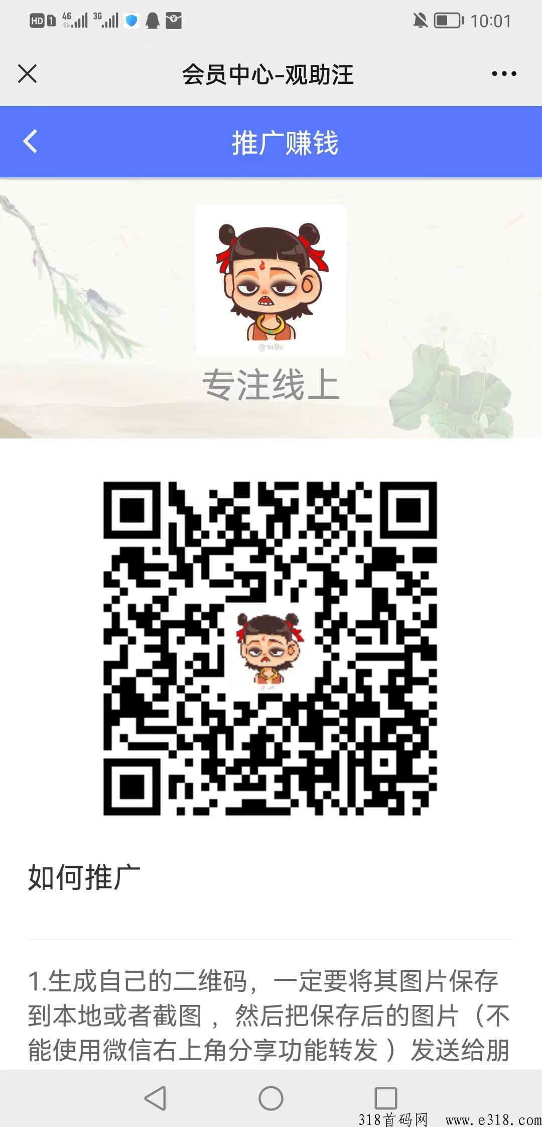 观助汪开年b富项目，批量关注模式10分钟搞定，不用频繁接任务，收益高