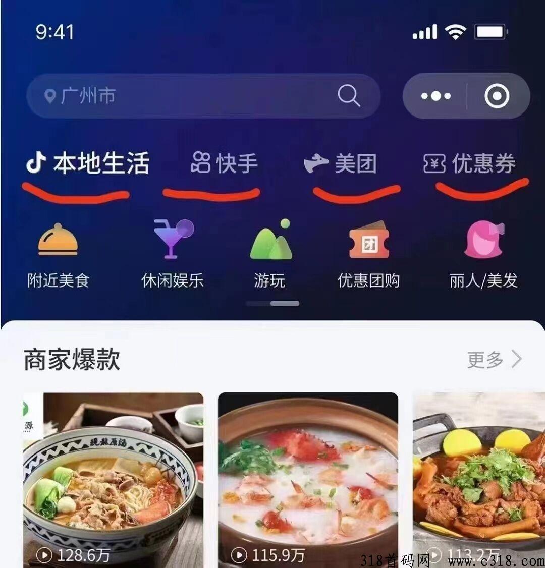 社区宝首码对接本地生活，收益高