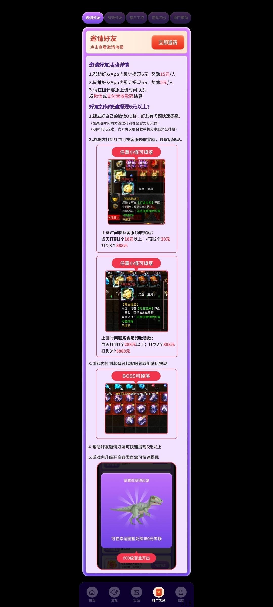 恐龙家园首码刚出,合成分奖励,推广奖励已增加上线 恐龙家园首码刚出,合成分奖励,推广奖励已增加上线