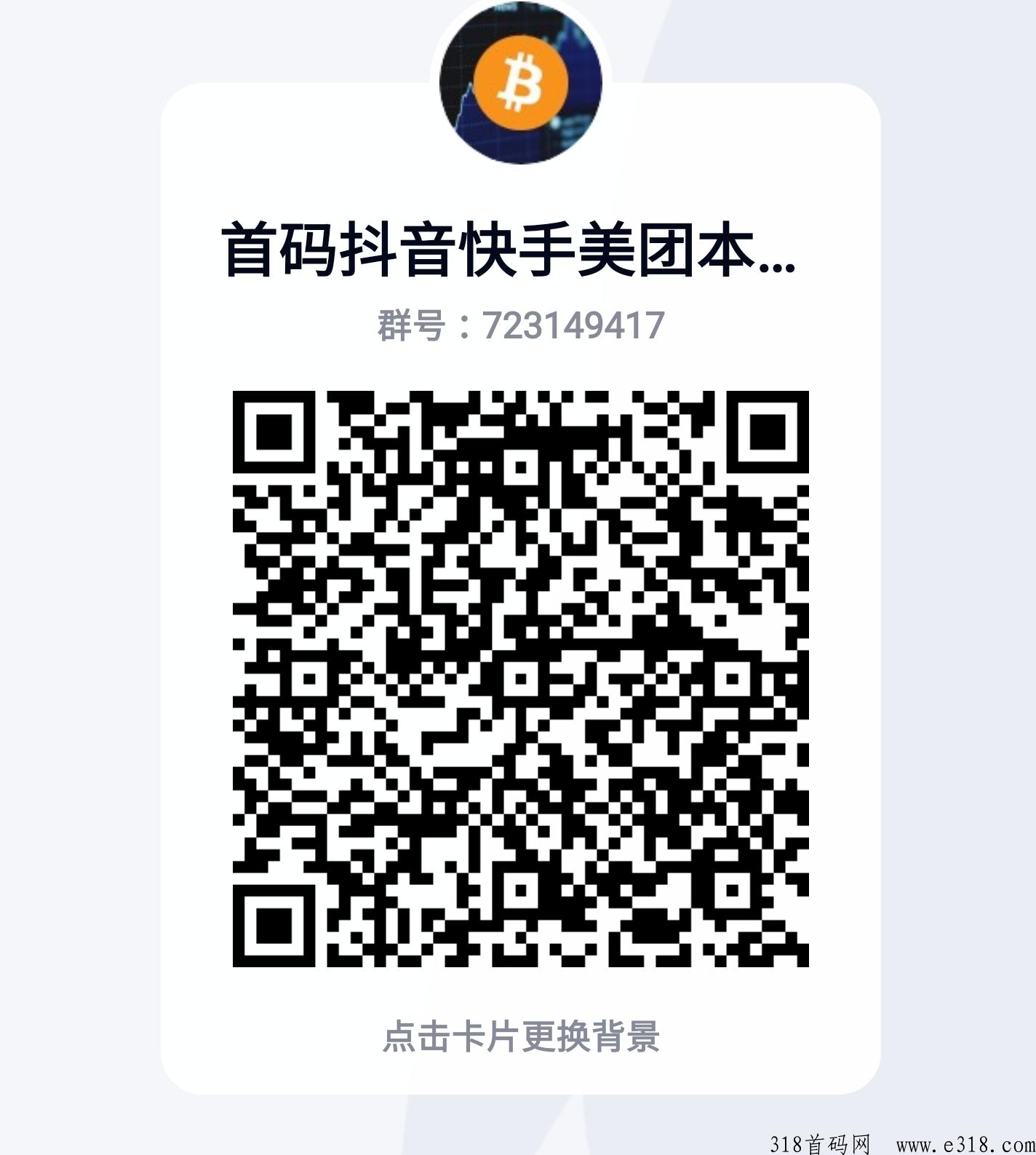 社区宝是什么？月入收益高