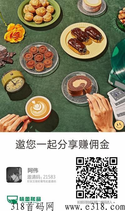 味蕾稀品，第二个月开始赚米