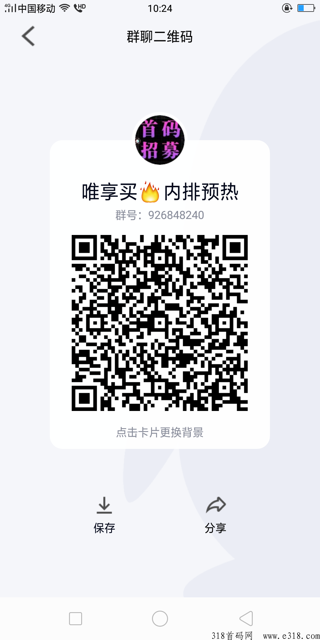 唯享买内排对接首批实力团队领导吃肉