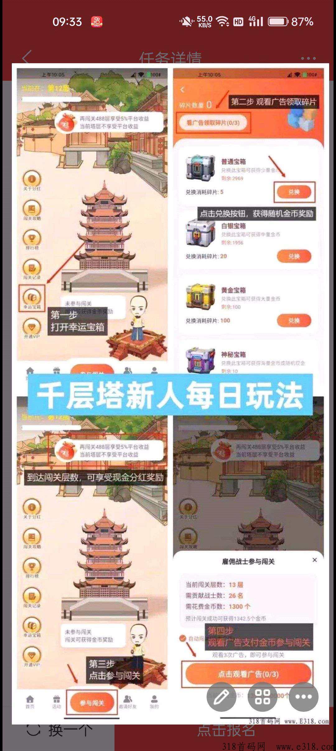 千层塔，每天捡米的项目
