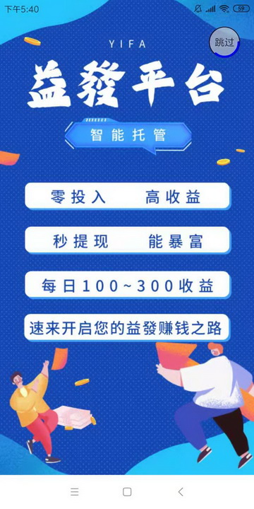 益发首发，自己做代理时间自由，简单副业白手起家