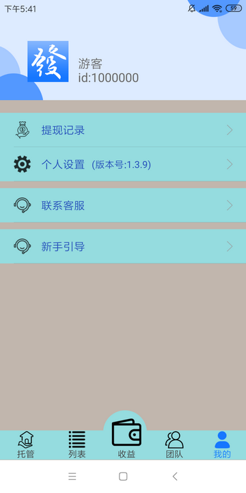 益发首发，自己做代理时间自由，简单副业白手起家