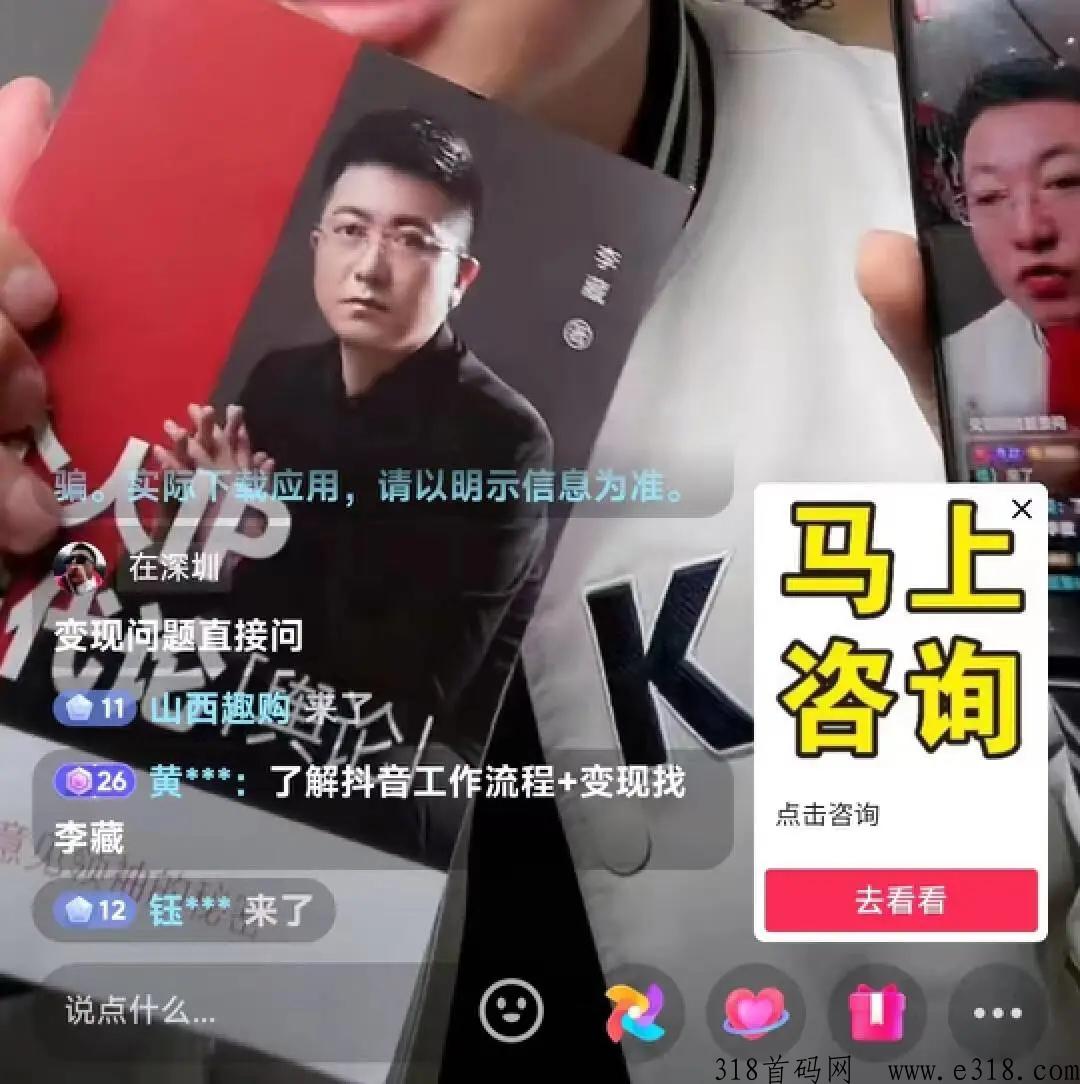 d音直播引流小风车，正确的做法又是什么呢