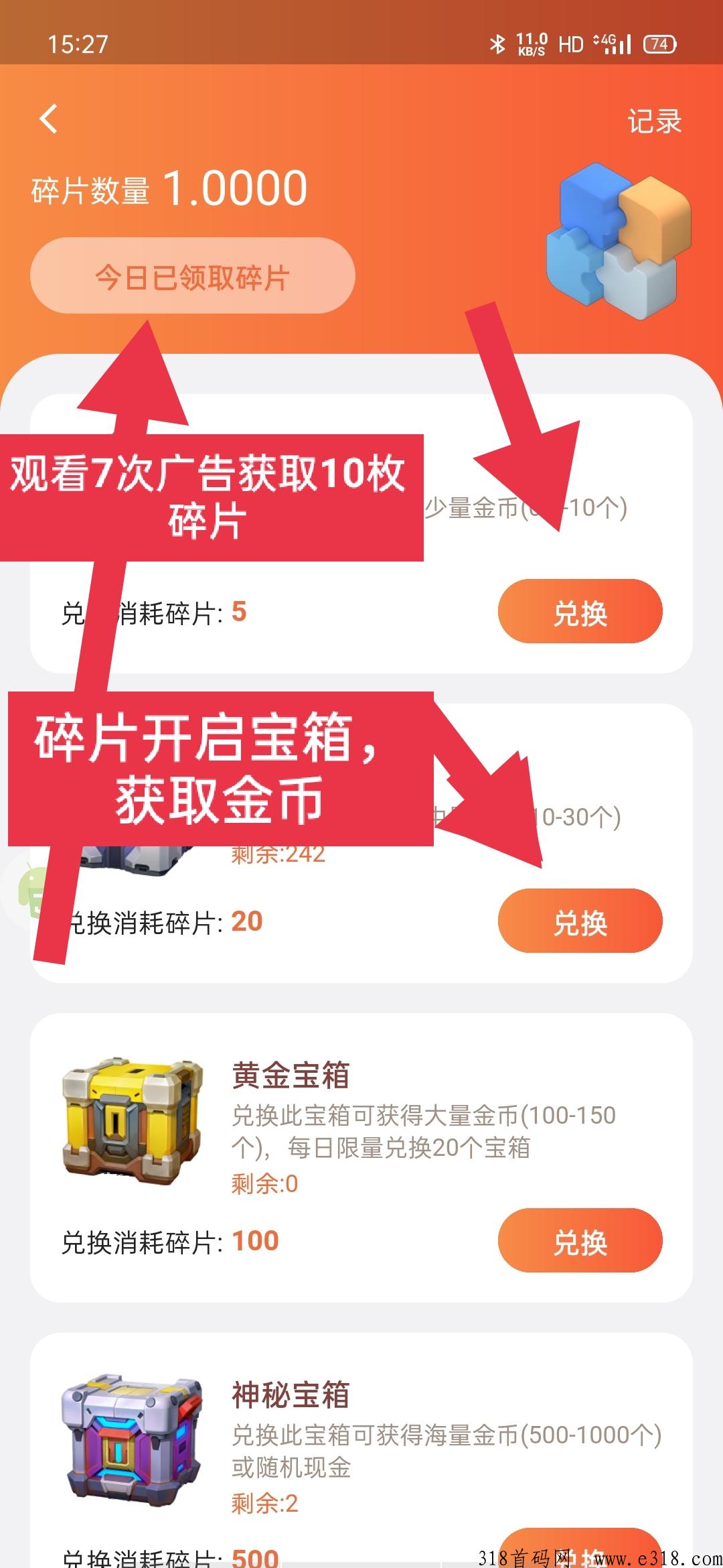 千层塔金币模式，简单操作每天两分钟