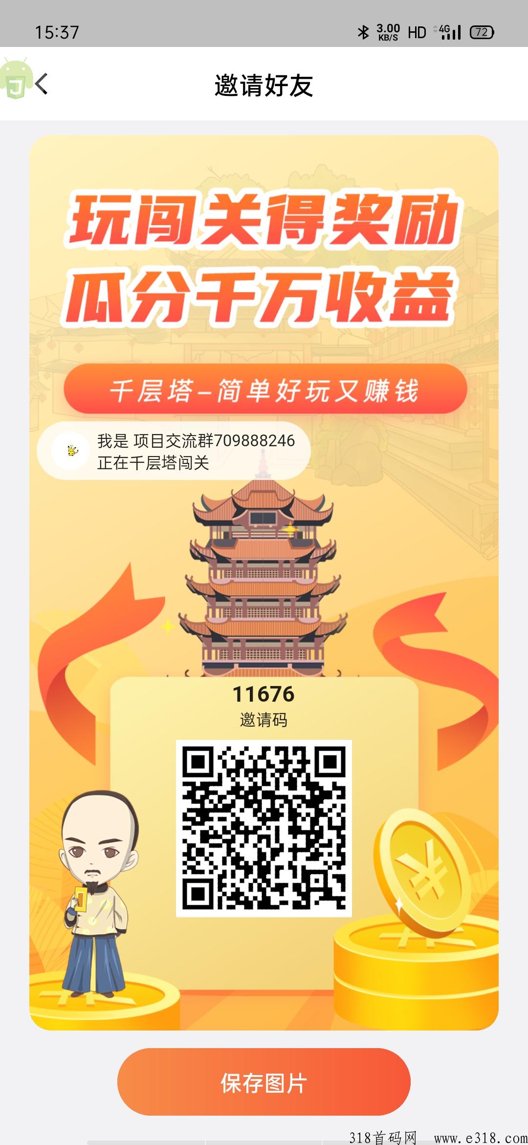 千层塔金币模式，简单操作每天两分钟