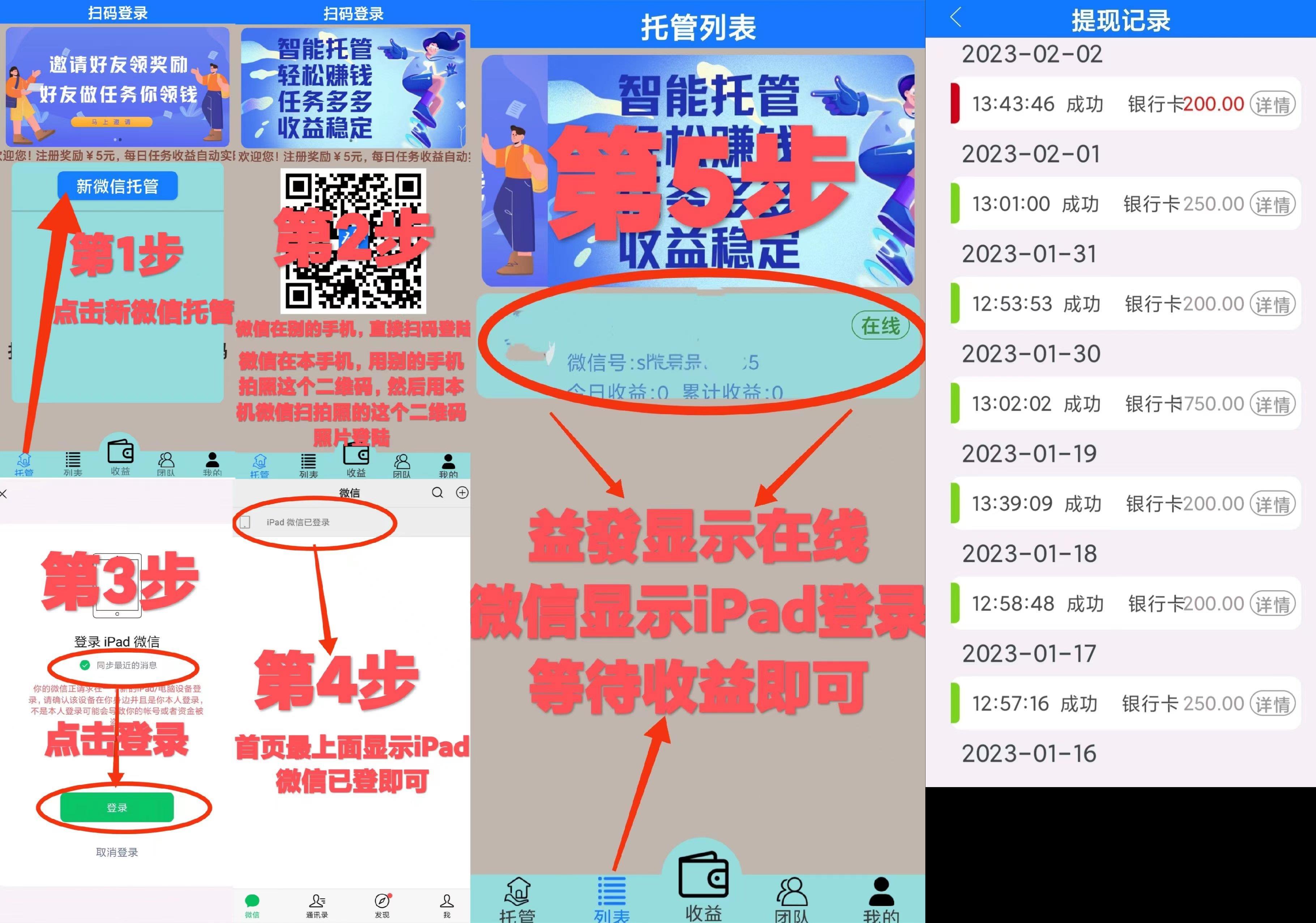 益发，手机赚米项目，单号一天收益高