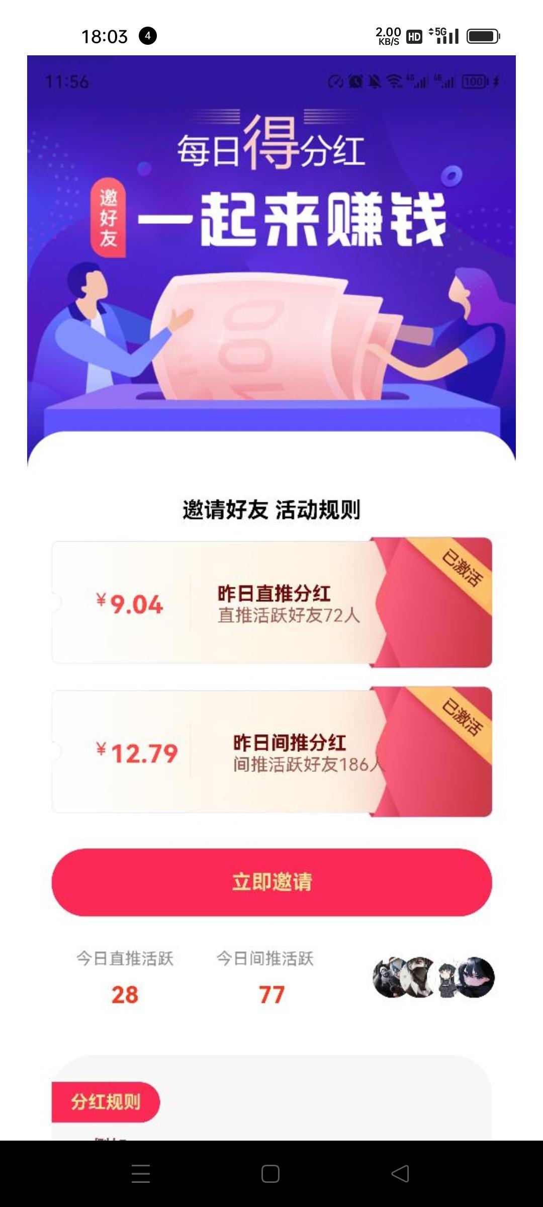 聚推，项目天花板，推广必备