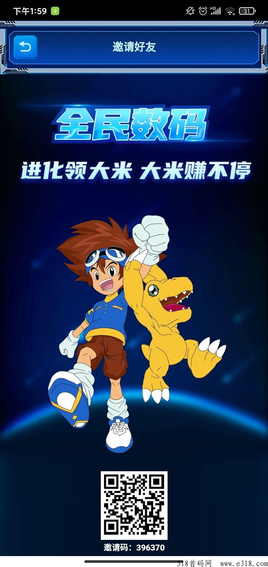 全民数码，刚刚出1秒，赚的多