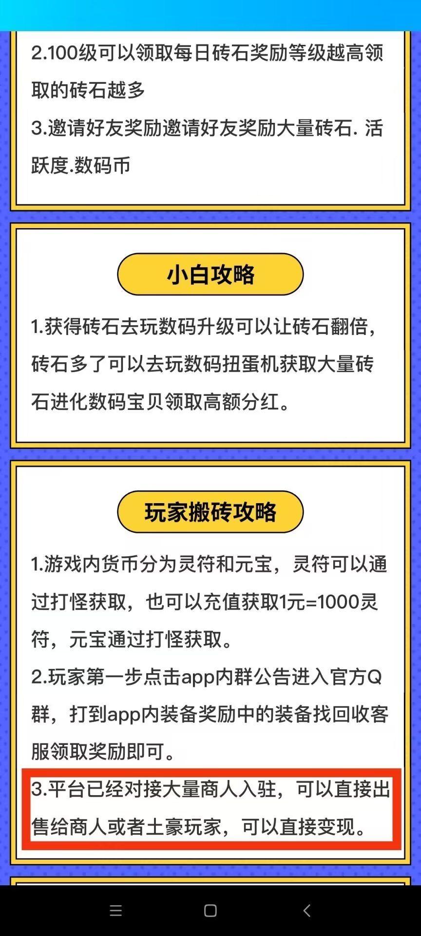 全民数码，刚刚出1秒，赚的多