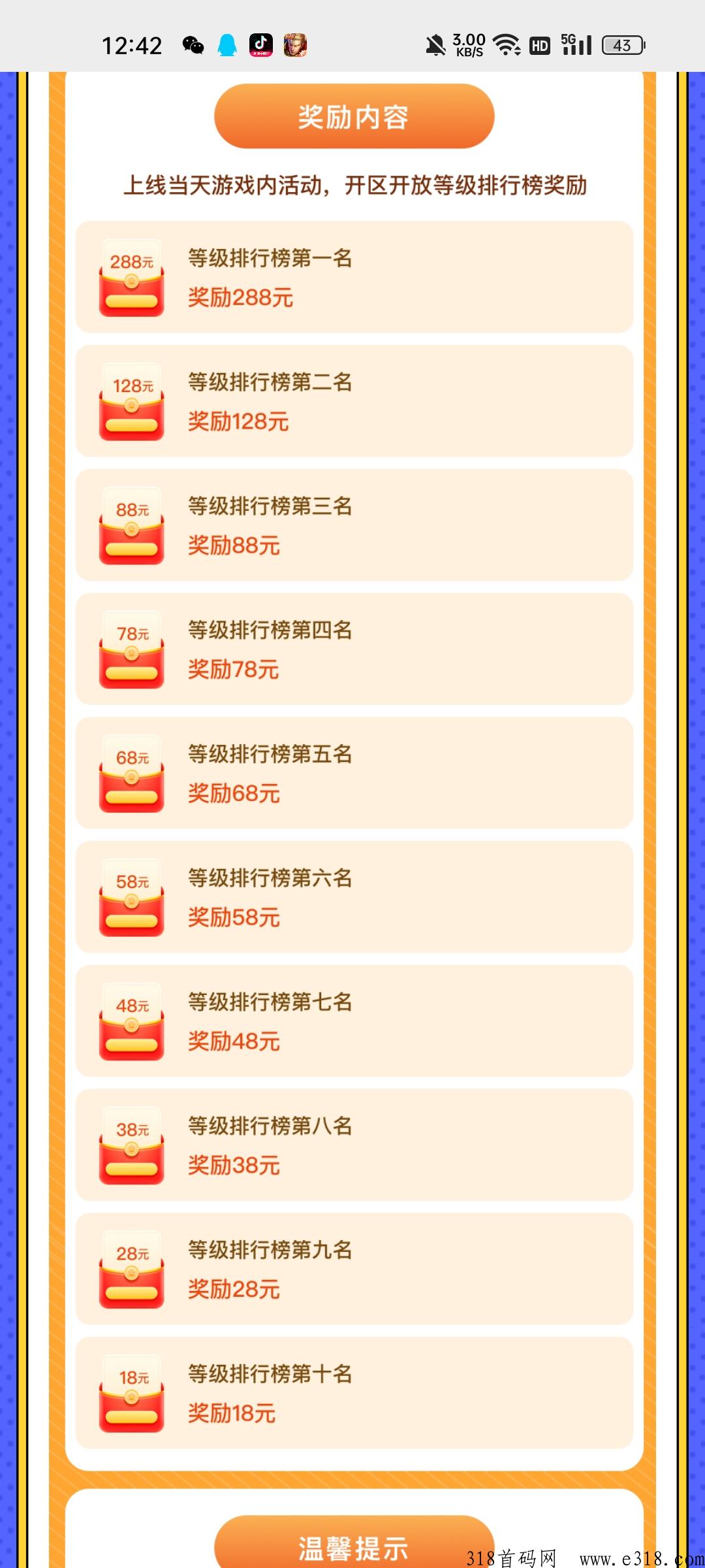 全民数码首码，免首冲