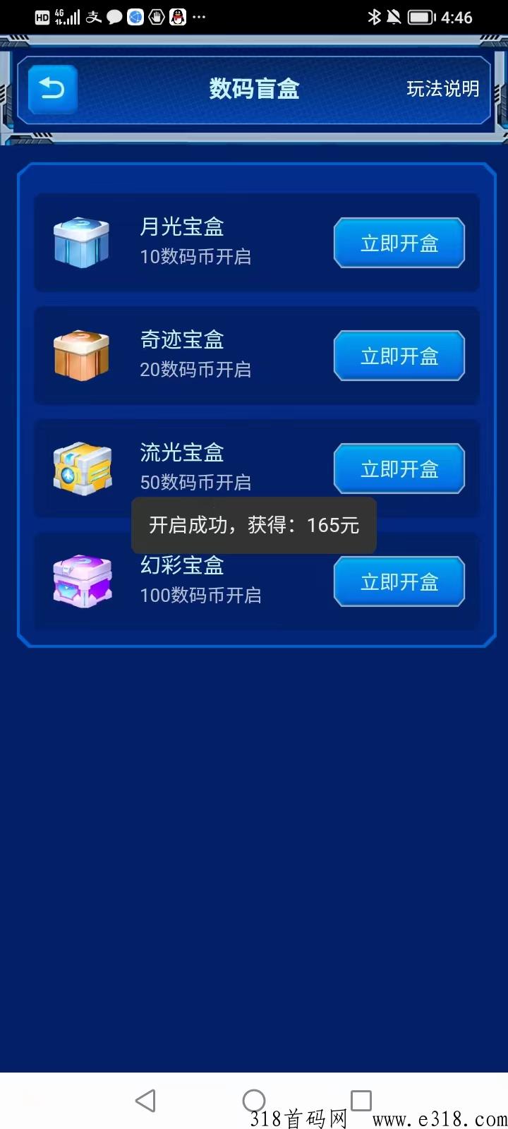 全民数码首码，免首冲