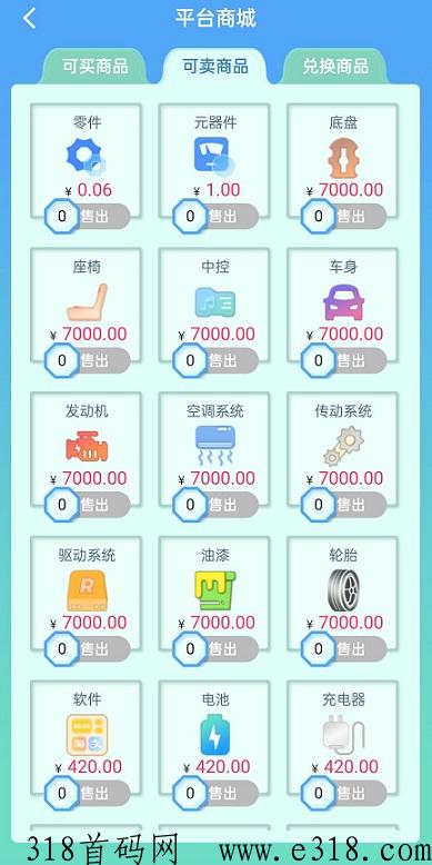 瓜皮：7层滑落，游戏+广告模式，材料卖米，直接提现