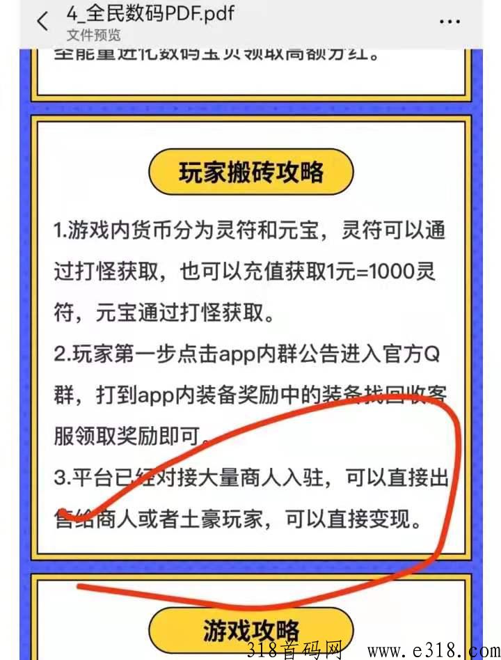 全民数码打金版正式开服，手游搬砖联盟天花板