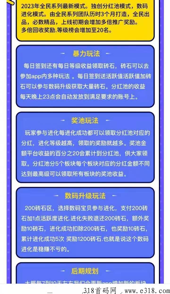 全民数码打金版正式开服，手游搬砖联盟天花板