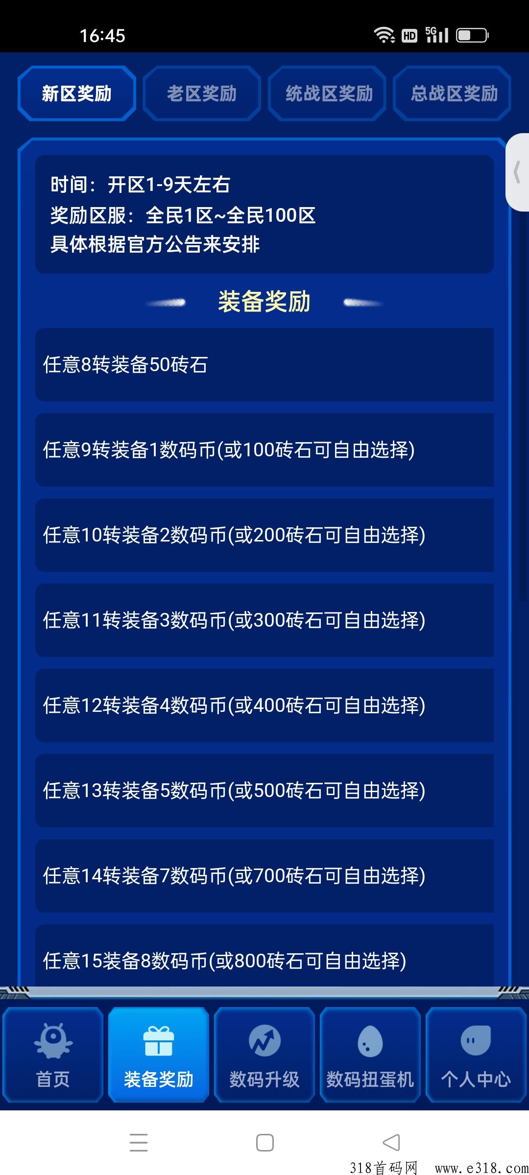 全民数码首码新出，全民旗下，长久可玩