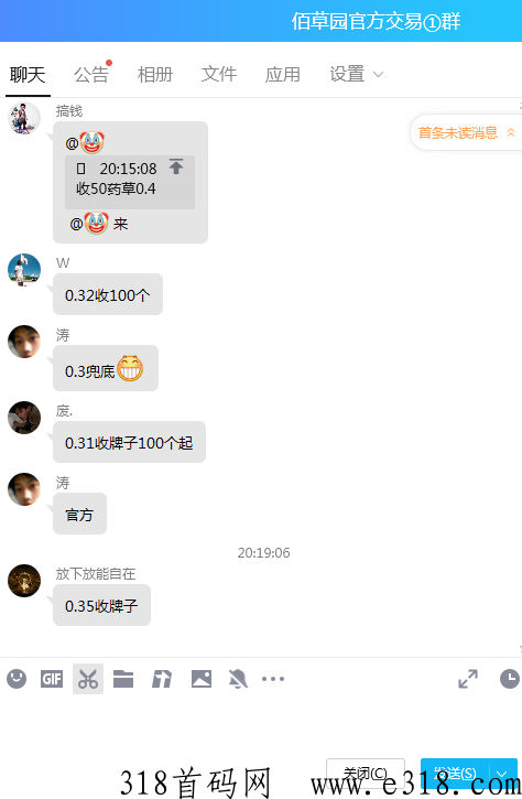 佰草园，免费实名，邀请人，推广好友拿奖励