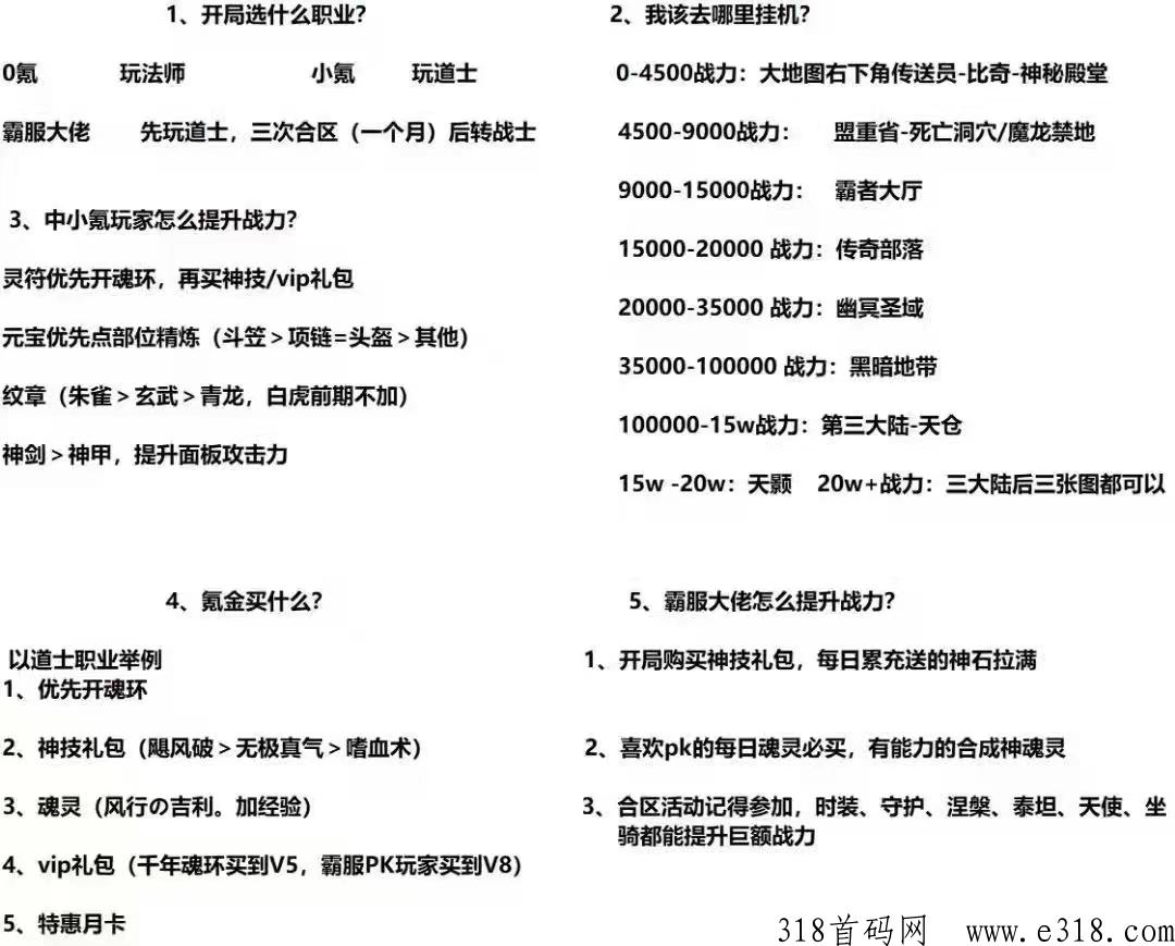自由之刃，玩传奇请认准远信工作室代理的传奇手游，真实打金，活动多，奖励多，装备元宝材料全部回收，散人团队都可以