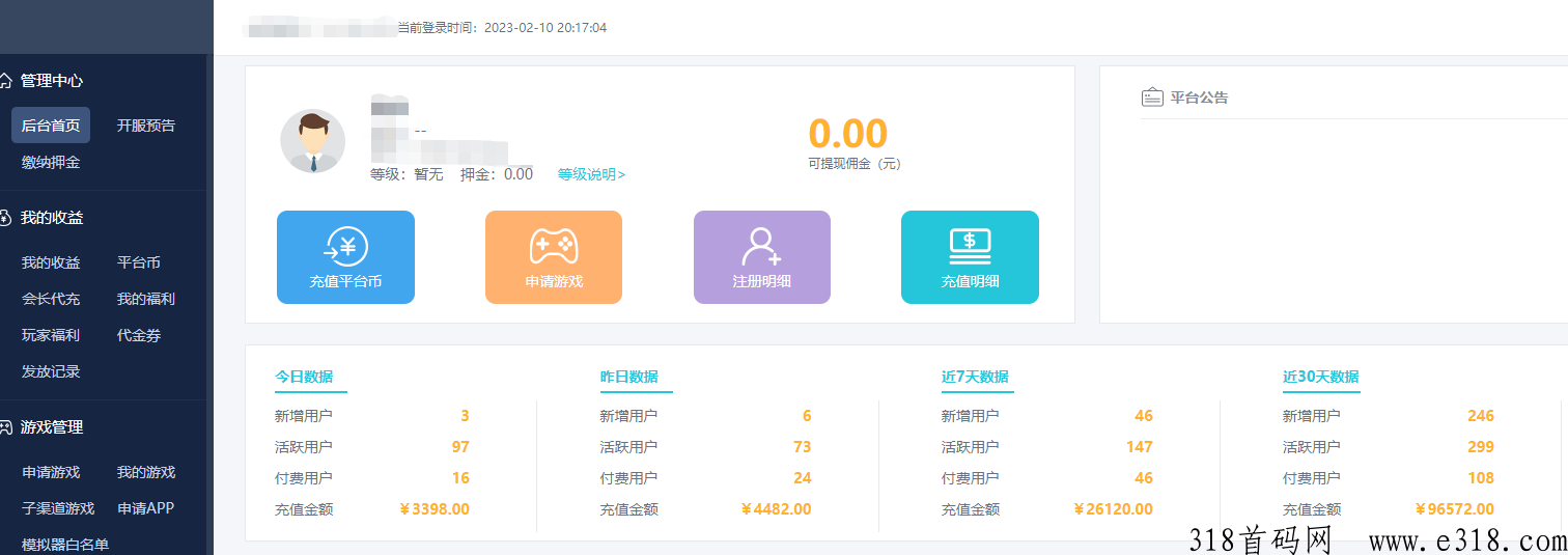自由之刃，玩传奇请认准远信工作室代理的传奇手游，真实打金，活动多，奖励多，装备元宝材料全部回收，散人团队都可以