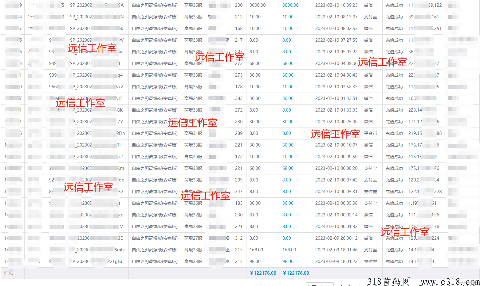 自由之刃，玩传奇请认准远信工作室代理的传奇手游，真实打金，活动多，奖励多，装备元宝材料全部回收，散人团队都可以