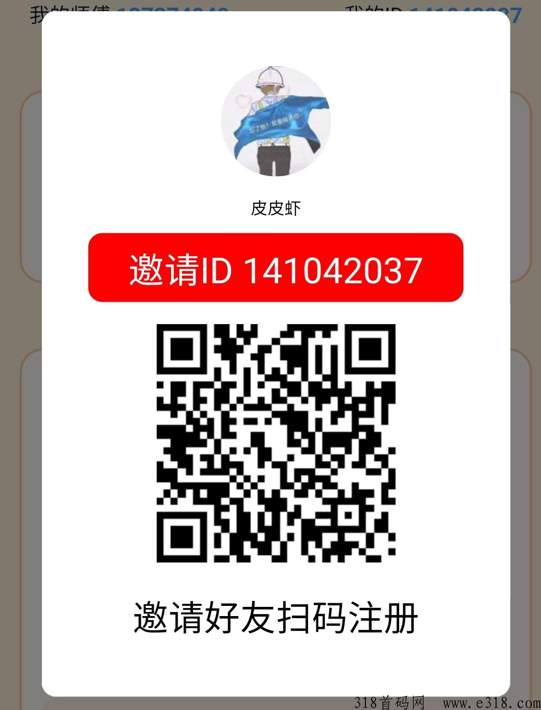 招游戏试玩员，低保项目，收益高