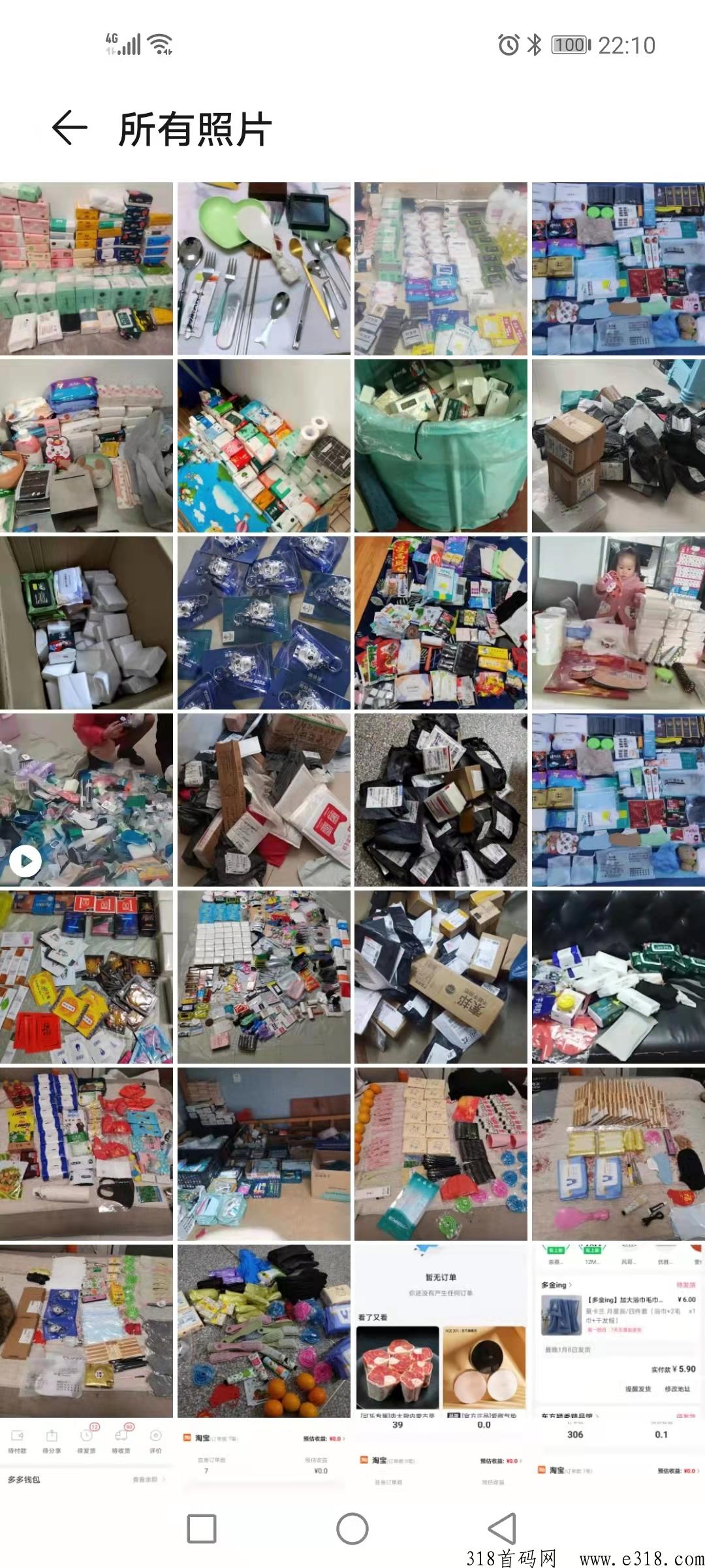 省钱鱼，每天免费领商品地摊进货，不拿白不拿，撸货，每天可提现到帐无限制0投资