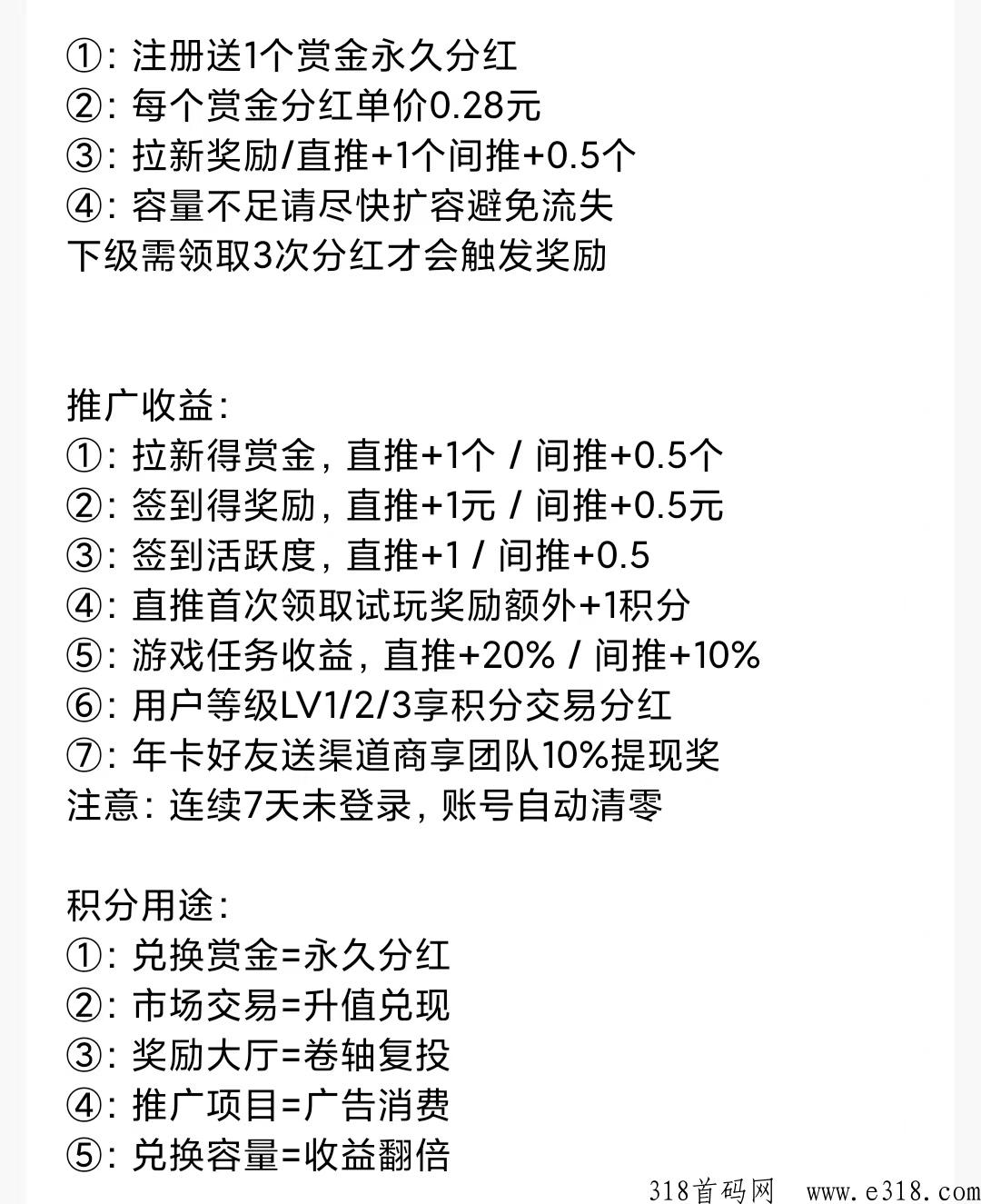 引流多多，推广新玩法你会吗？