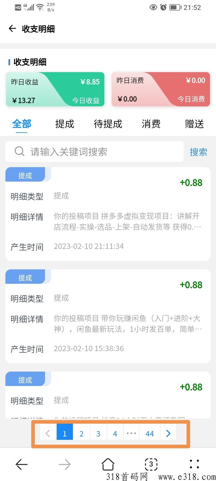 2023年如果你还迷茫，可以看看这个，加入我们，带你走下去