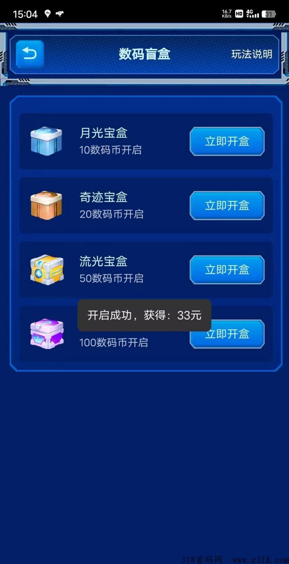 全民数码，全民最新平台，一次升级永久奖励，速度上车