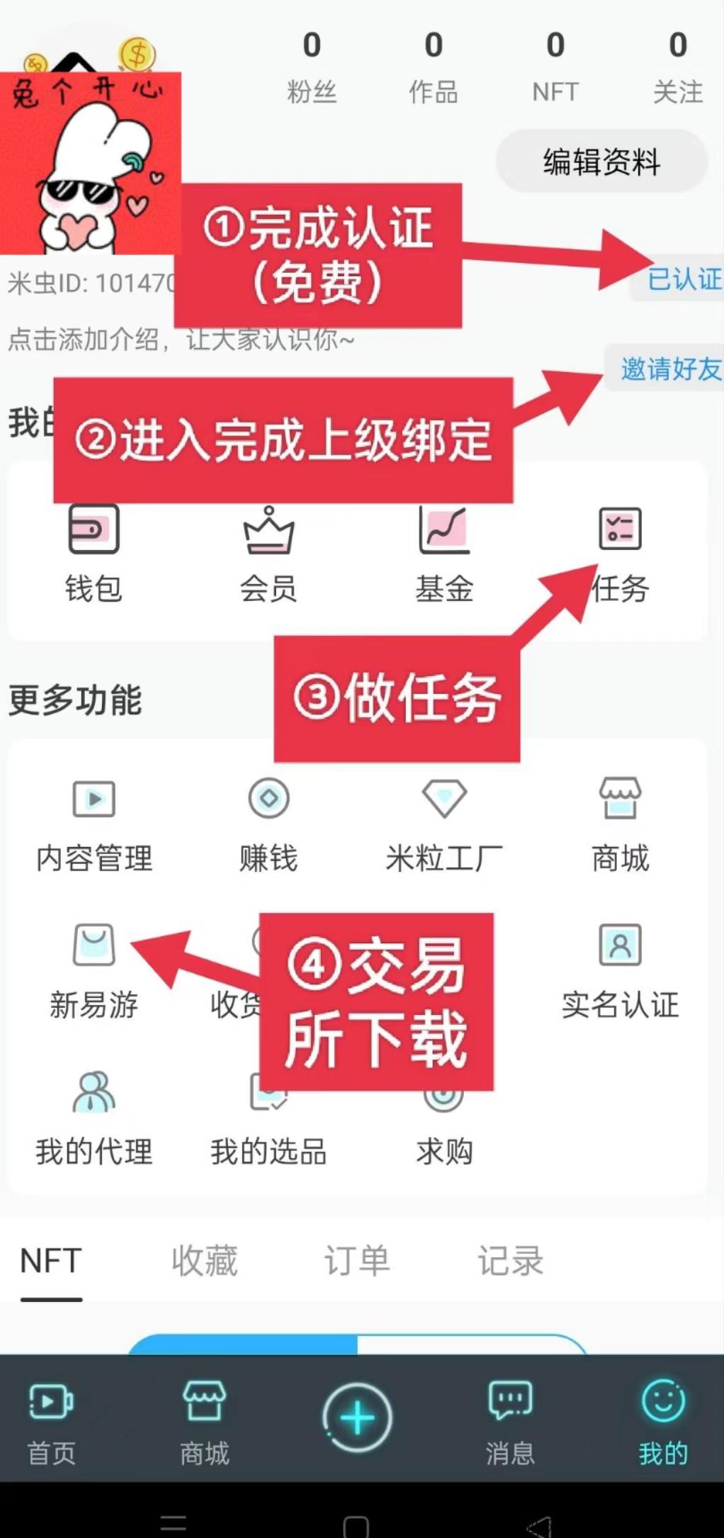 米虫开年卷轴模式，注册送15任务米粒，开盘价高，2023重磅来袭