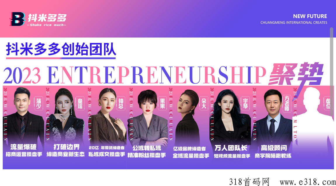 抖米多多即将火爆全网，首码高收益，人人可为