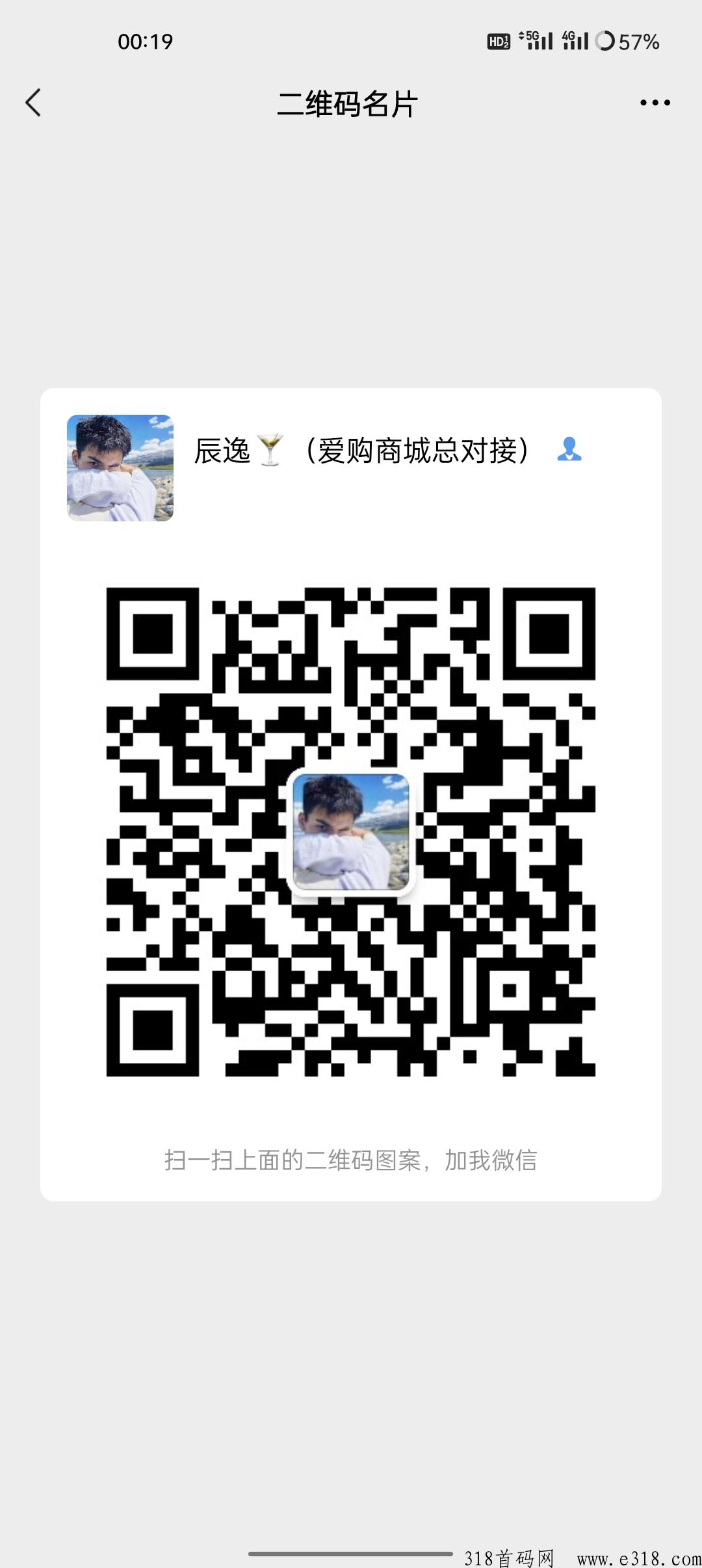 爱购商城好项目