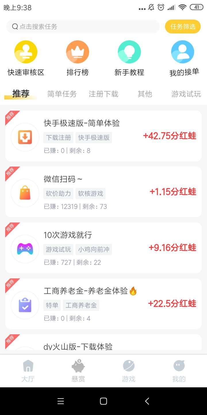 蛙大侠首发官方邀请码，每个蛙产生奖励