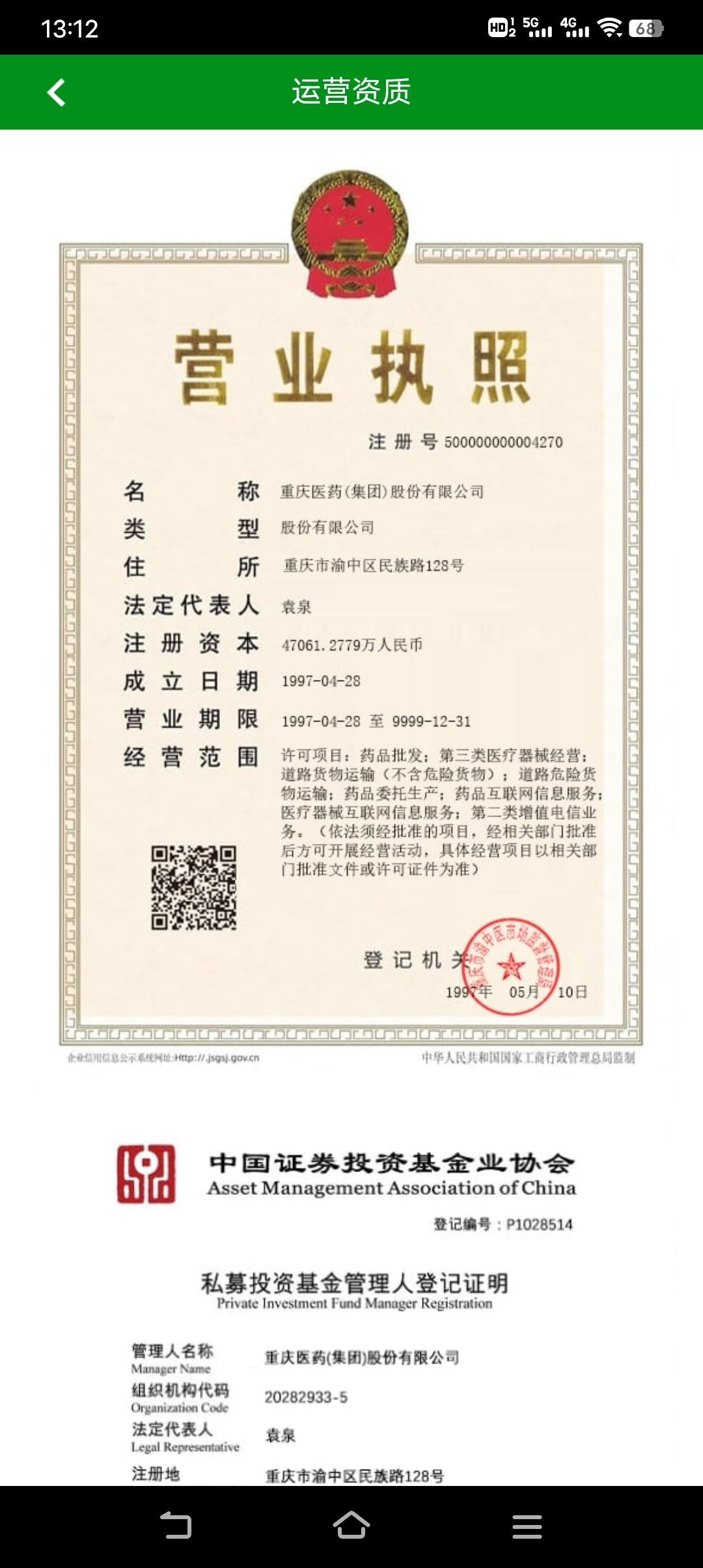《重庆医药》领期权啦，每天签到、拉新超级福利