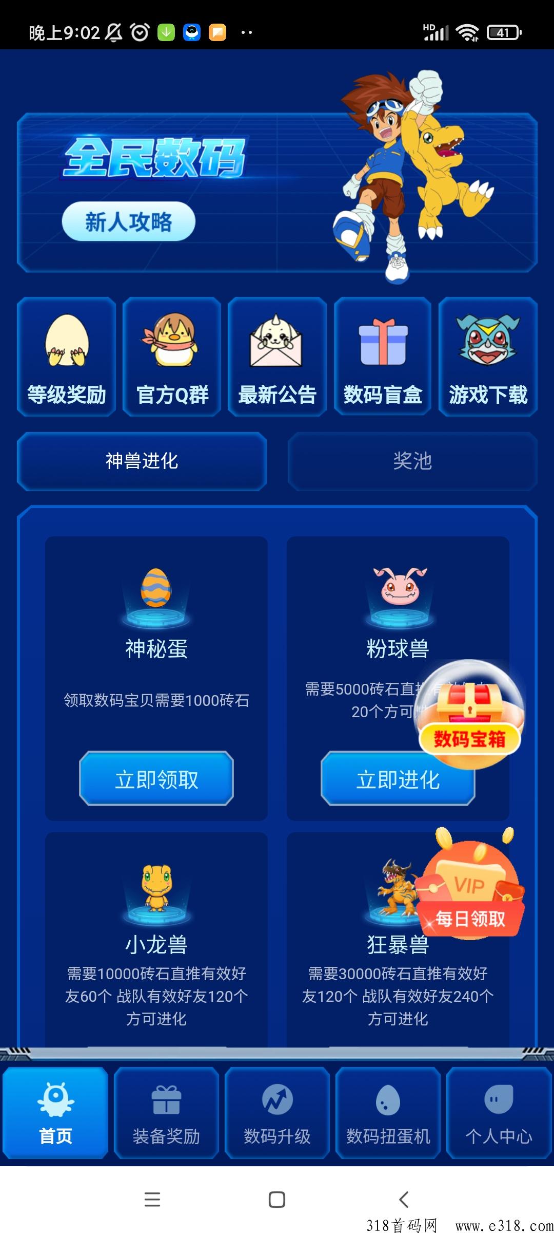 全民数码邀请码是多少呢，一款十分不错的试玩软件平台
