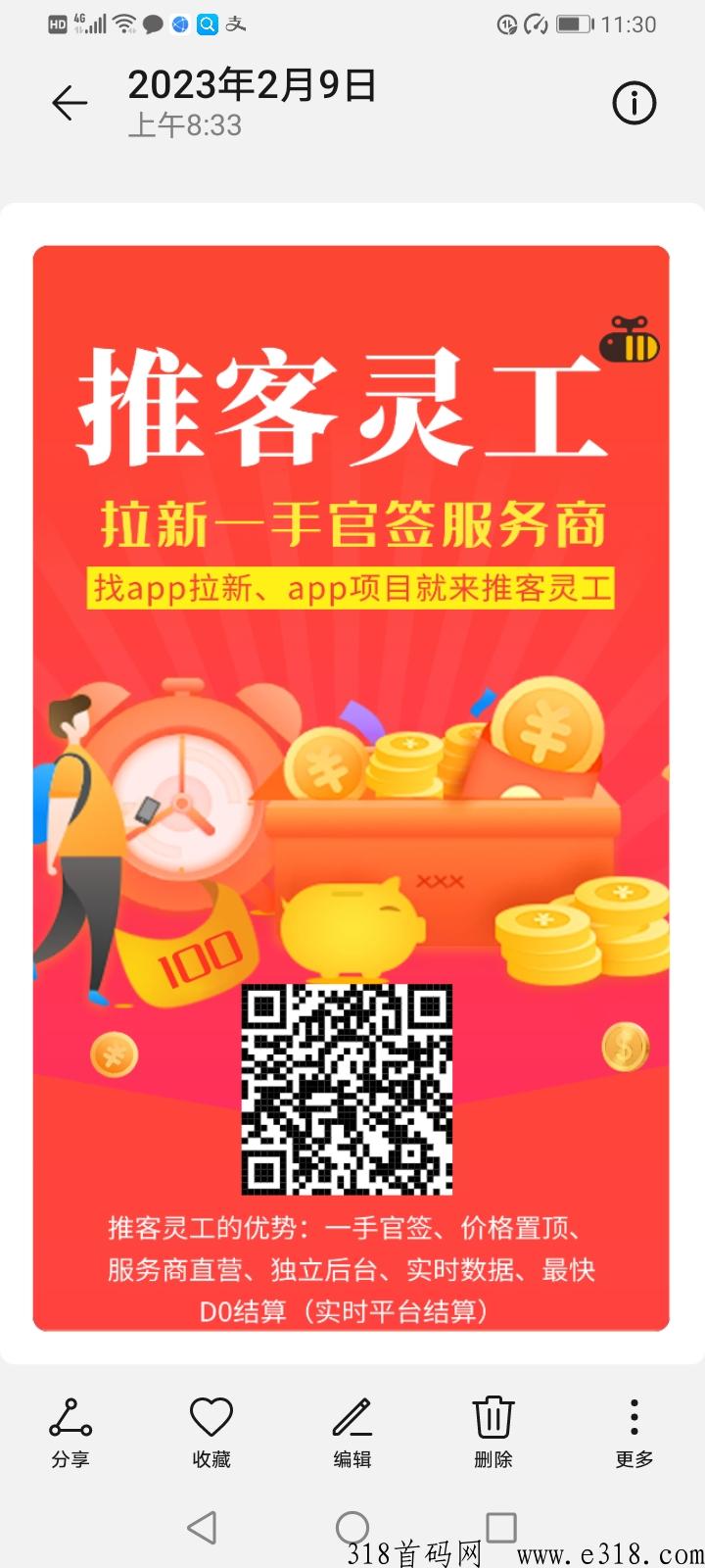 推客灵工进入推广新时代