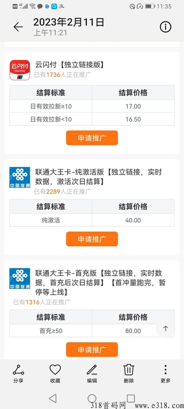 推客灵工进入推广新时代