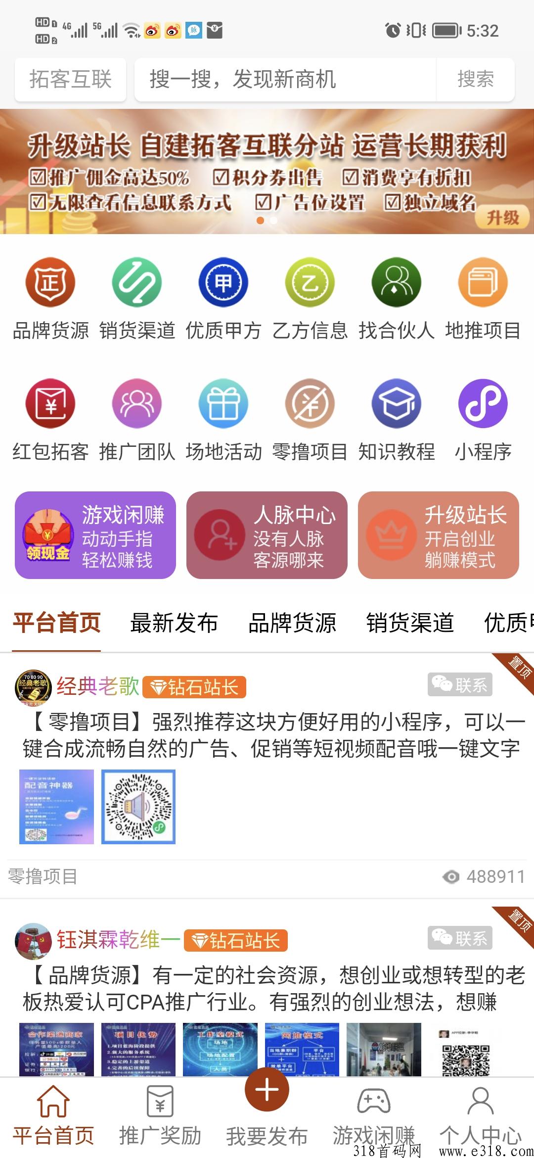 有码APP，全网顶级首码对接平台汇总，不用到处找了