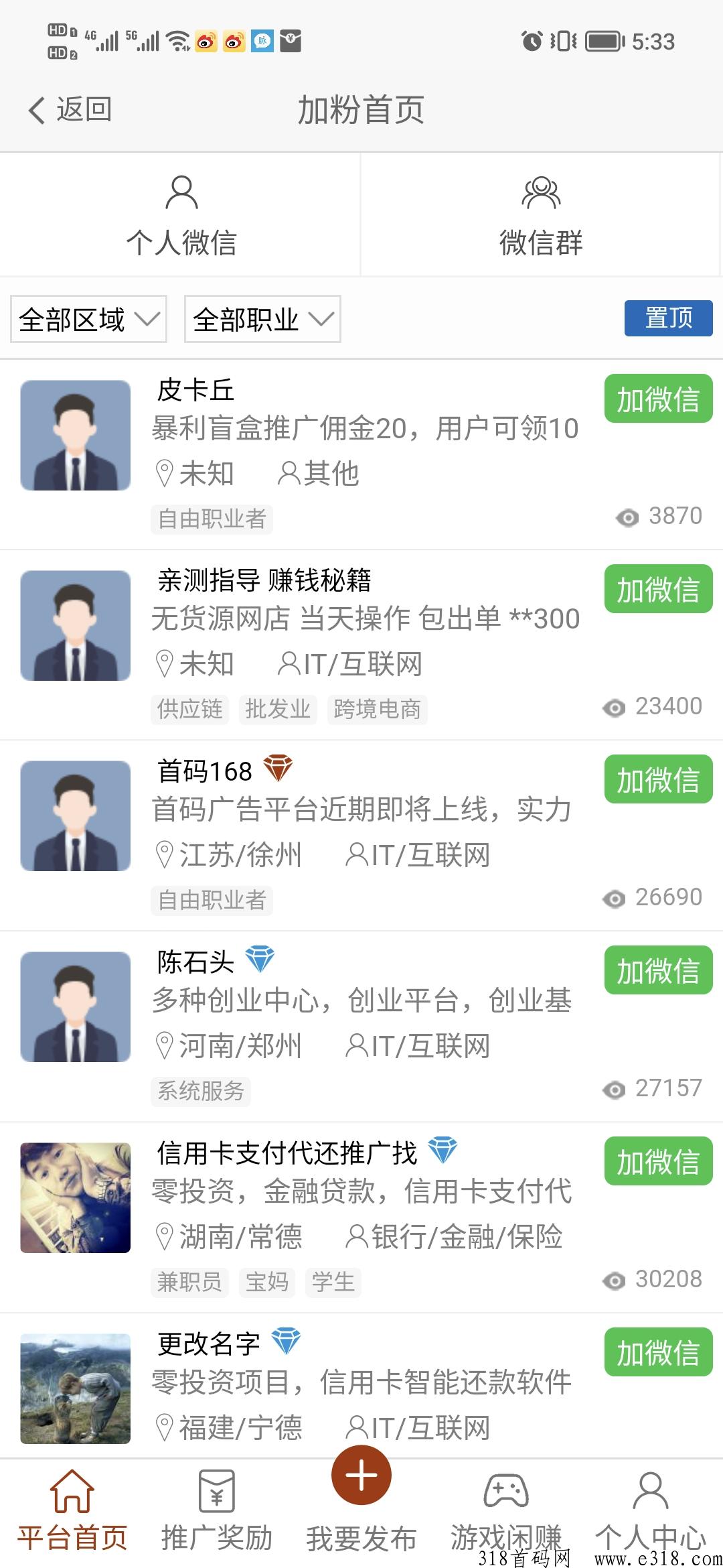有码APP，全网顶级首码对接平台汇总，不用到处找了