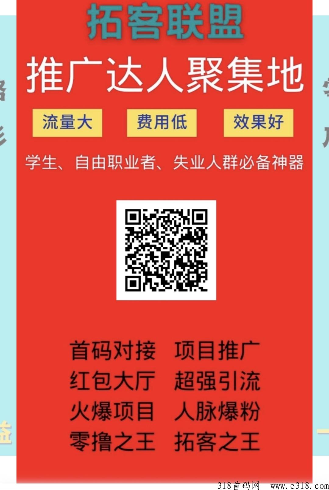 有码APP，全网顶级首码对接平台汇总，不用到处找了