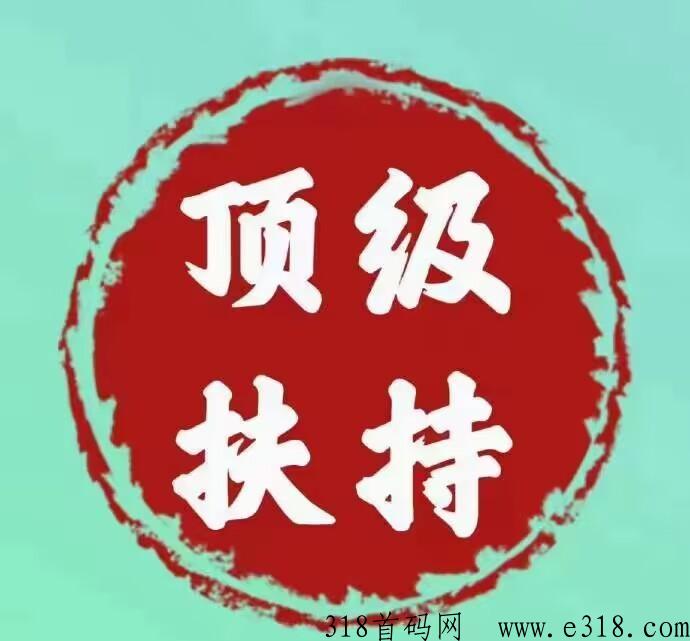 有码APP，全网顶级首码对接平台汇总，不用到处找了