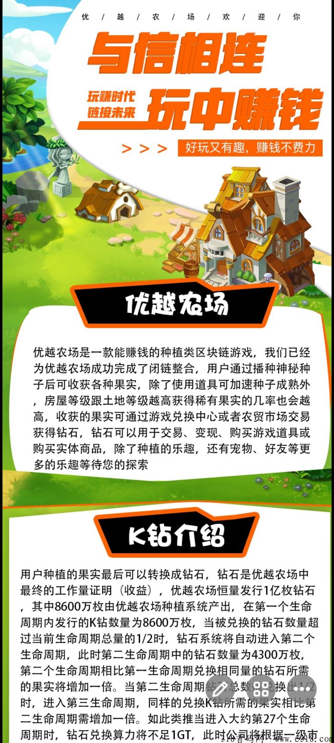 优越农场，2023年最好游戏只一，早晚早赚，动起来