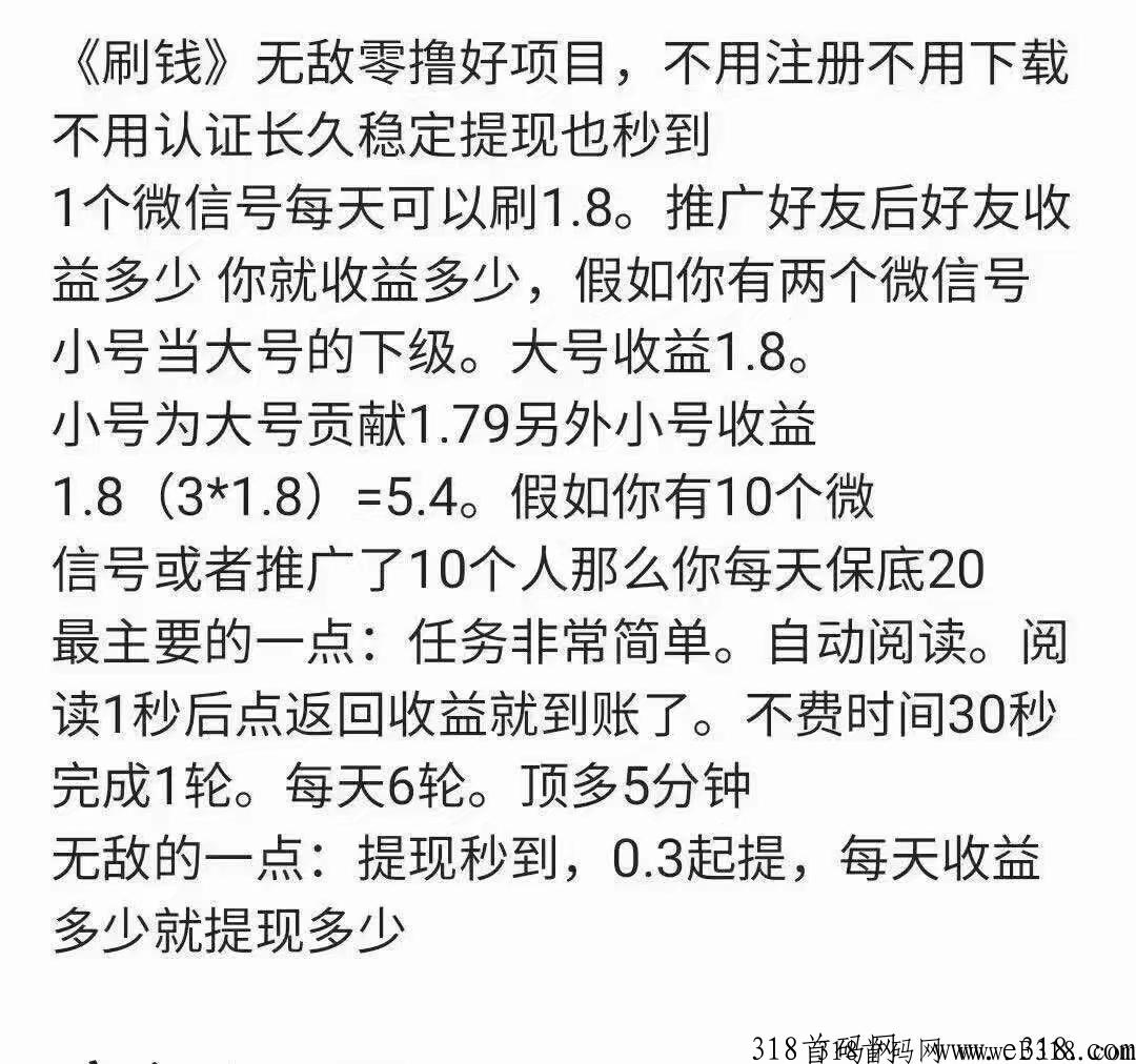 首码南瓜微信阅读，全新上线