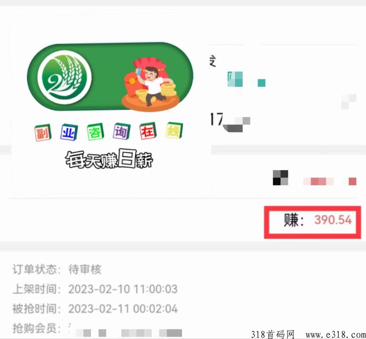 《两米稻商城》新型消费商点对点创新副业，最佳选择