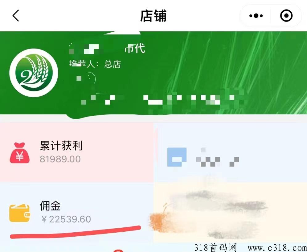 《两米稻商城》新型消费商点对点创新副业，最佳选择