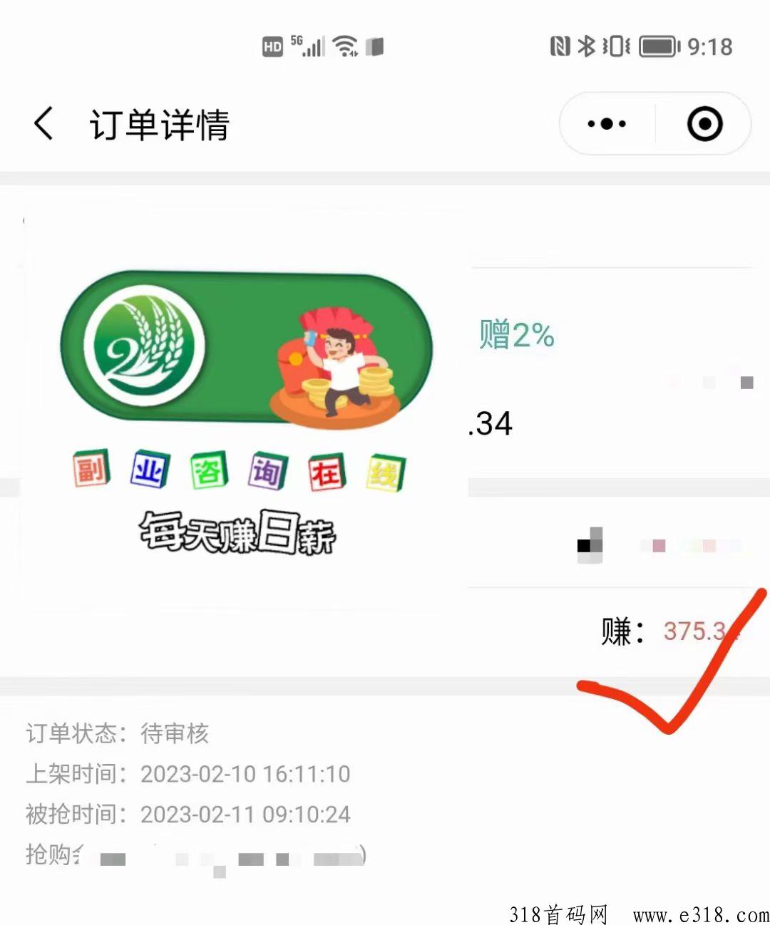 《两米稻商城》新型消费商点对点创新副业，最佳选择