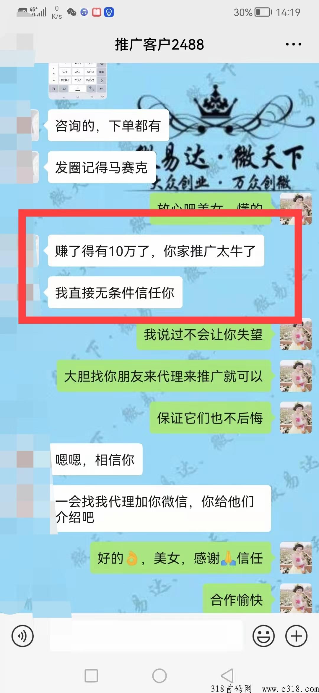 微易达，让你足不出户做遍全g生意