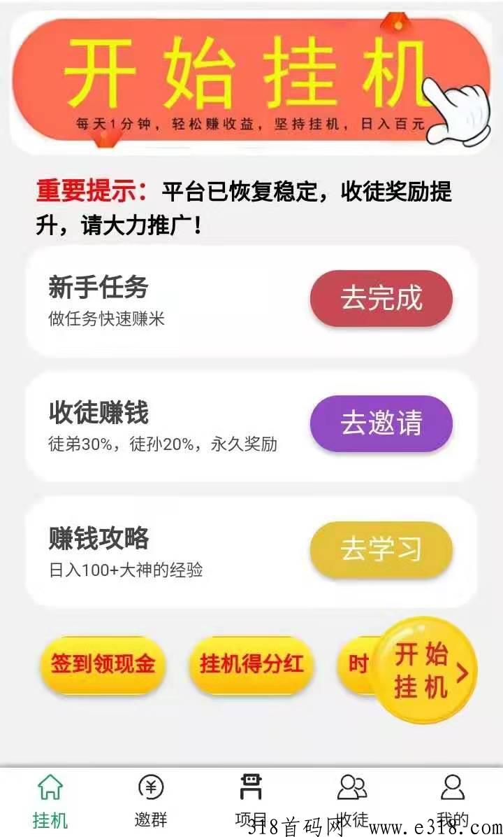 益发平台代理无限代收入好吗？代理邀请码